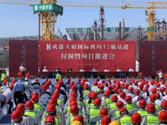 成都天府國際機場航站樓基礎和地下結構基本完成-歐洲國際空運