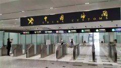 國內自動化智能化程度最高空港海關 大興機場海關可隨時開關運行-澳洲國際空