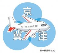 大興機(jī)場通航不只是多幾條跑道，經(jīng)濟(jì)上算小賬更要算大賬-國際空運(yùn)港口