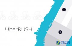 國際快遞查詢-Uber推UberRush 建“城市物流網絡”計劃