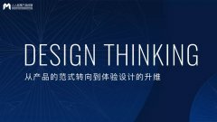 廣州出口國際快遞-京東物流設(shè)計(jì)總監(jiān)：從產(chǎn)品范式的轉(zhuǎn)向到體驗(yàn)設(shè)計(jì)的升維