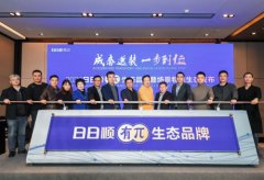 國際快遞價(jià)格查詢-場景物流新物種誕生！日日順“有π”生態(tài)品牌開辟行業(yè)新賽