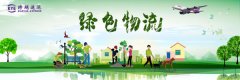 空運(yùn)查詢-跨越速運(yùn)：全面推進(jìn)綠色物流發(fā)展，打造環(huán)保新標(biāo)桿