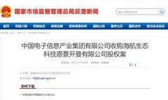 阿聯酋的國際快遞-海航還在賣！擬5億美元“打折”出售文思海輝，中國電子接