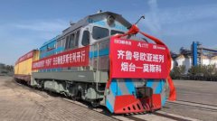 香港國際快遞-齊魯號歐亞班列（日日順物流專列）開行 場景物流國際化生態(tài)再