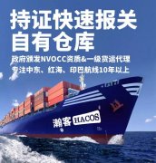 阿曼的空運-通關慢，效率低下？瀚客商業助力外貿企業解決國際物流問題