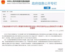 洪都拉斯-違反運價備案制度，現(xiàn)代商船、太平船務(wù)、以星航運等12家公司被處罰