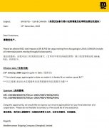 <b>國(guó)際快遞查詢(xún)-MSC地中海航運(yùn)：美國(guó)及加拿大港口運(yùn)費(fèi)調(diào)整及旺季附加費(fèi)征收通</b>