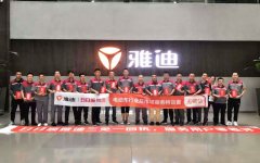 空運價格表-雅迪&日日順物流創出行服務新方案 啟動行業后市場服務特訓營