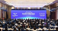 國際快遞價格-中遠海運集團暨海洋聯盟2020港航交流會在博鰲召開（附圖）