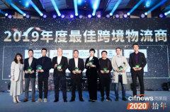 土耳其的國(guó)際快遞-宏遠(yuǎn)集團(tuán)榮獲“2019年度最佳跨境物流商”殊榮