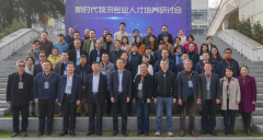 國際貨代公司-新時代物流專業人才培養研討會在我校召開