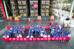 國際物流查詢-持續打造人才加速器 第五屆日日順物流大學生創客訓練營載譽起