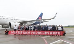 銅仁鳳凰機(jī)場(chǎng)開(kāi)通寧波=銅仁=遵義航線