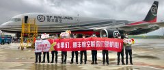順豐航空2020“水果航季”運力全開！超千個航班整裝待發