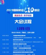 哈薩克斯坦的國際快遞-航運(yùn)生態(tài)數(shù)字賦能大咖云集——2019國際航運(yùn)CIO峰會